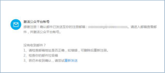個(gè)人小程序注冊(cè)第4步