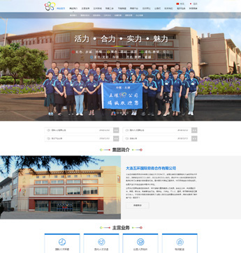 五環(huán)集團